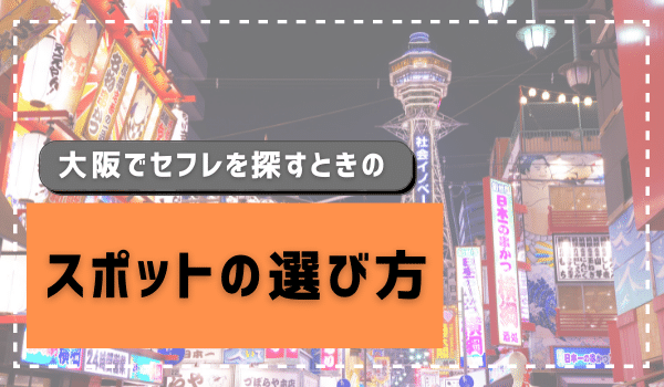 セックスフレンド募集掲示板は危険！その理由とセフレの作り方を解説 - 週刊現実