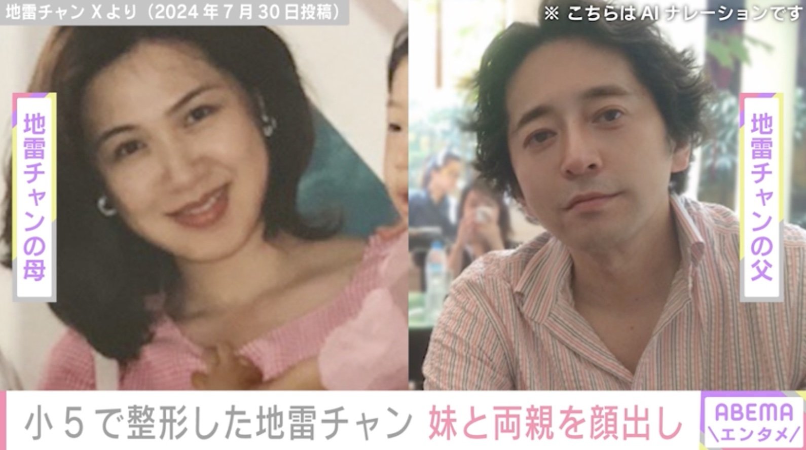 奇跡？】41才のオッサンが「地雷系アイドル」に変身したらヤバイことになった | ロケットニュース24