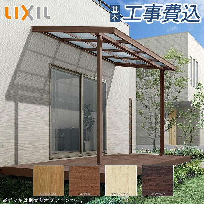 洗濯物が楽になる 裏技リノベ：テラス囲い＆サンルーム住宅リフォーム パーソナルホームズ 栃木県栃木市