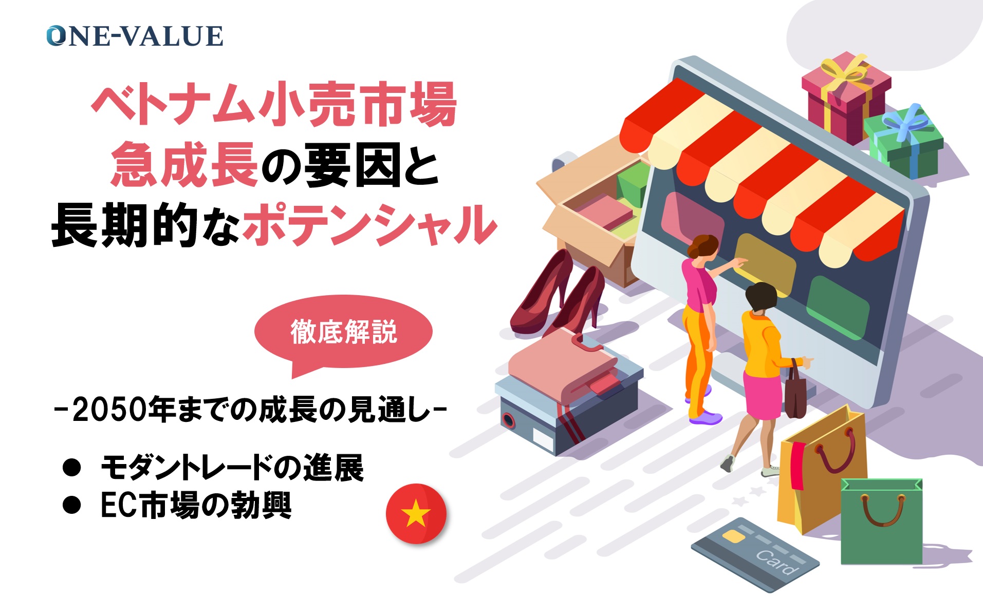 主要産業の動向と FTA の影響