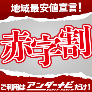 最新版】東広島の人気風俗ランキング｜駅ちか！人気ランキング