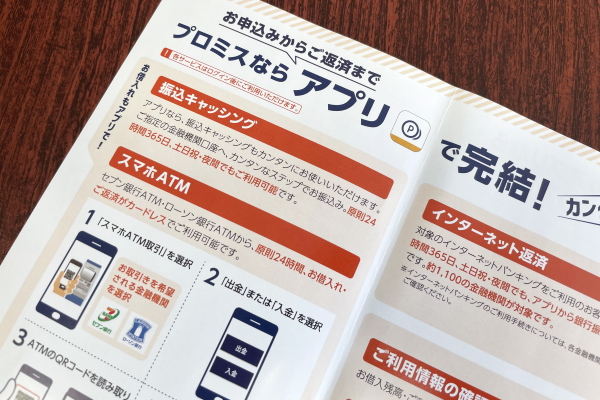 アコムは学生でも借りられるの？親バレしない方法はあるの？就活に影響しないの？いろいろな疑問を分かりやすく解説