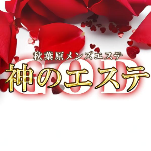 秋葉原】本番・抜きありと噂のおすすめメンズエステ10選！【基盤・円盤裏情報】 | 裏info