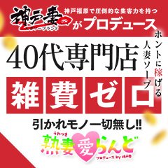 風俗大好き！人妻大好き！熟女大好き！神戸福原ソープランドで 大塚デリヘルで人妻熟女風俗嬢とセックスして来ました！ - アダルトDVD・ブルーレイ通販