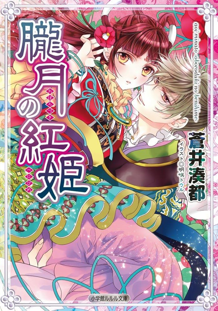 個別「2024.4.1 (28) みなとがわ -