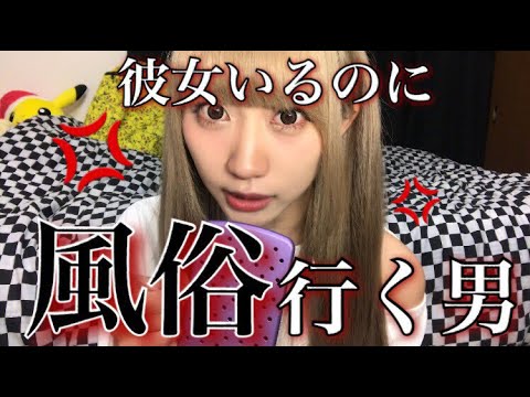 風俗で働いてました」正直に告白されたら許せる？ | リアルライブ