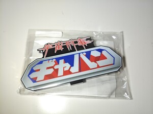 大ヒット連発のバンダイナムコが大切にしているたった１つの考え方サンマーク出版