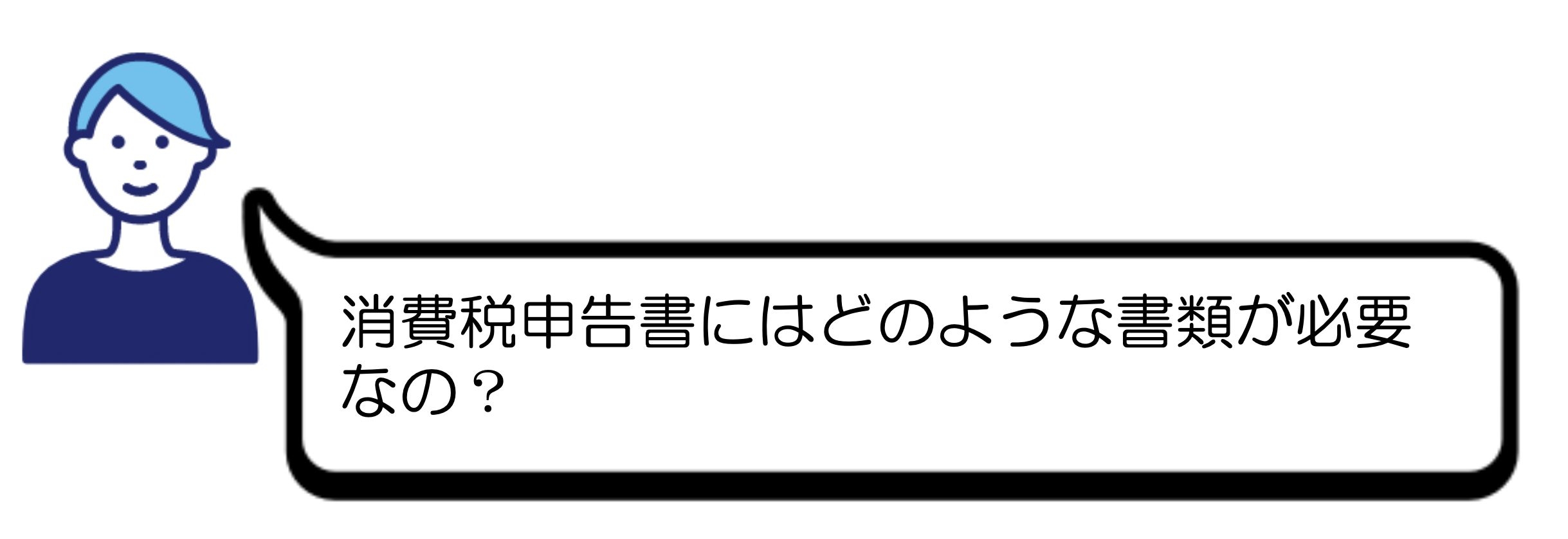 エクセル29年分消費税の確定申告書個人用 一般・簡易課税用 の無料ダウンロード - 新作 無料ダウンロード エクセルのテンプレート