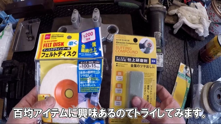 ガラスの研磨 ～マルマン腕時計HM-707t風防のキズ取りと研磨、電池交換 ++