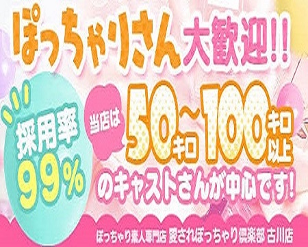 本庄のガチで稼げるオナクラ求人まとめ【埼玉】 | ザウパー風俗求人