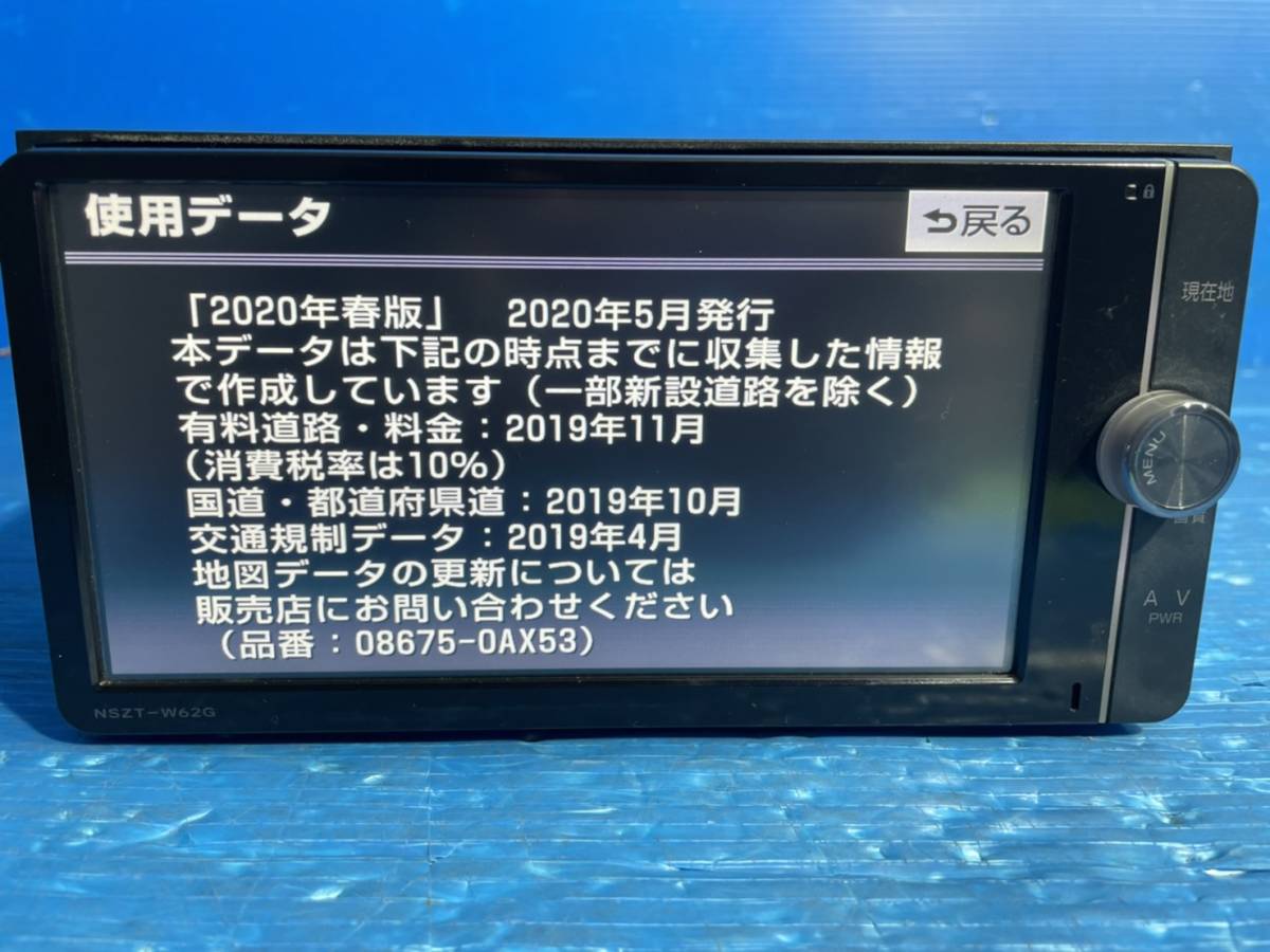 螢一のフォトギャラリー「ナビ県境表示 九州編 」トヨタ カローラフィールダー - みんカラ