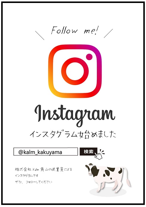 インスタグラムやってます✨の画像