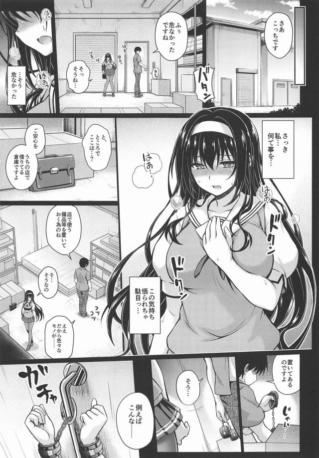 冴えカノ】詩羽先輩が全裸になって倫也を誘惑してイチャイチャセックス！【エロ漫画同人誌】 | 同人エロ漫画書庫 同書庫(ドウショコ)