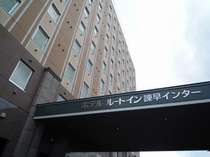 喜々津ステーションホテルの施設情報【HIS旅プロ｜国内旅行ホテル最安値予約】