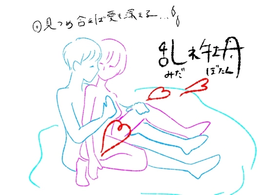 イラストつき】対面座位のやり方を解説！抱き合うセックスでより気持ち良くするポイント | WOLO 好きな人に愛されたい