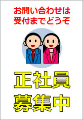 求人ポスターテンプレートでおしゃれな求人募集・採用ポスターデザインを無料で作成！Canva