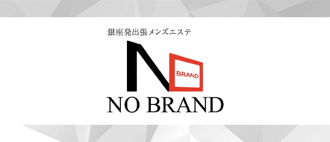 銀座のメンズエステ求人・体験入店｜高収入バイトなら【ココア求人】で検索！