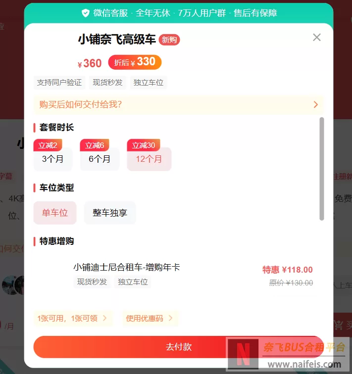 奈飞小铺Netflix合租五人车稳定Y2B 奈飞拼车账号合租平台_猪机博客