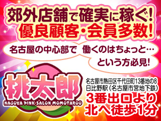 金山・柴田の風俗求人・高収入バイト【はじめての風俗アルバイト（はじ風）】