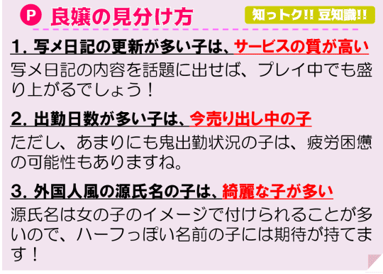 戸塚 メンズエステ マッサージ チャイエス