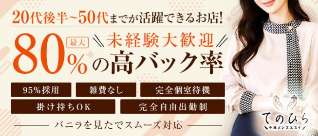 名古屋市の男性高収入求人・アルバイト探しは 【ジョブヘブン】