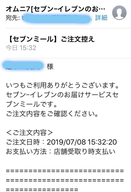 超便利 セブンミールの配達エリアは！受け取り方法・注文方法・送料を徹底解説