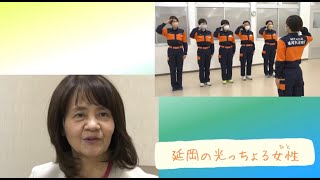 女性活躍ＰＲ動画「延岡の光っちょる女性（ひと）」の公開について - 延岡市公式ホームページ