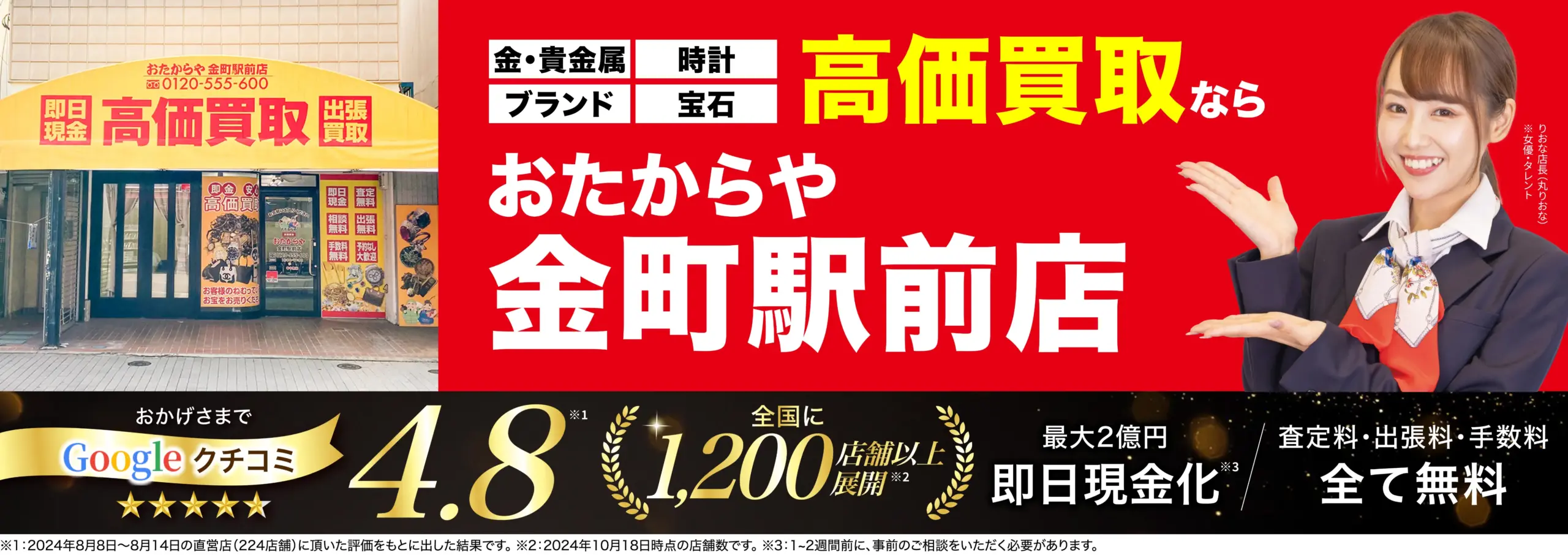 ホームズ】クレストフォルム金町ビューフォート(葛飾区)の賃貸・中古情報