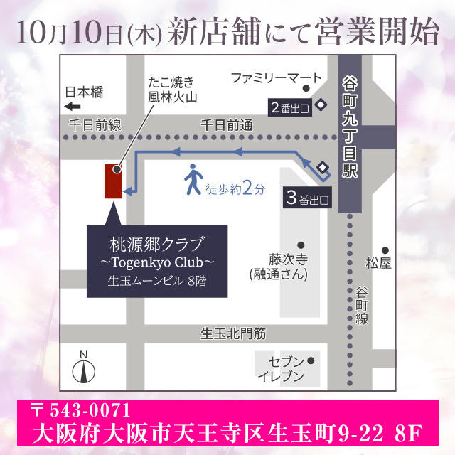 風俗爆サイ問題】掲示板に書かれたらどうすれば良い？ | 桃源郷クラブJOB