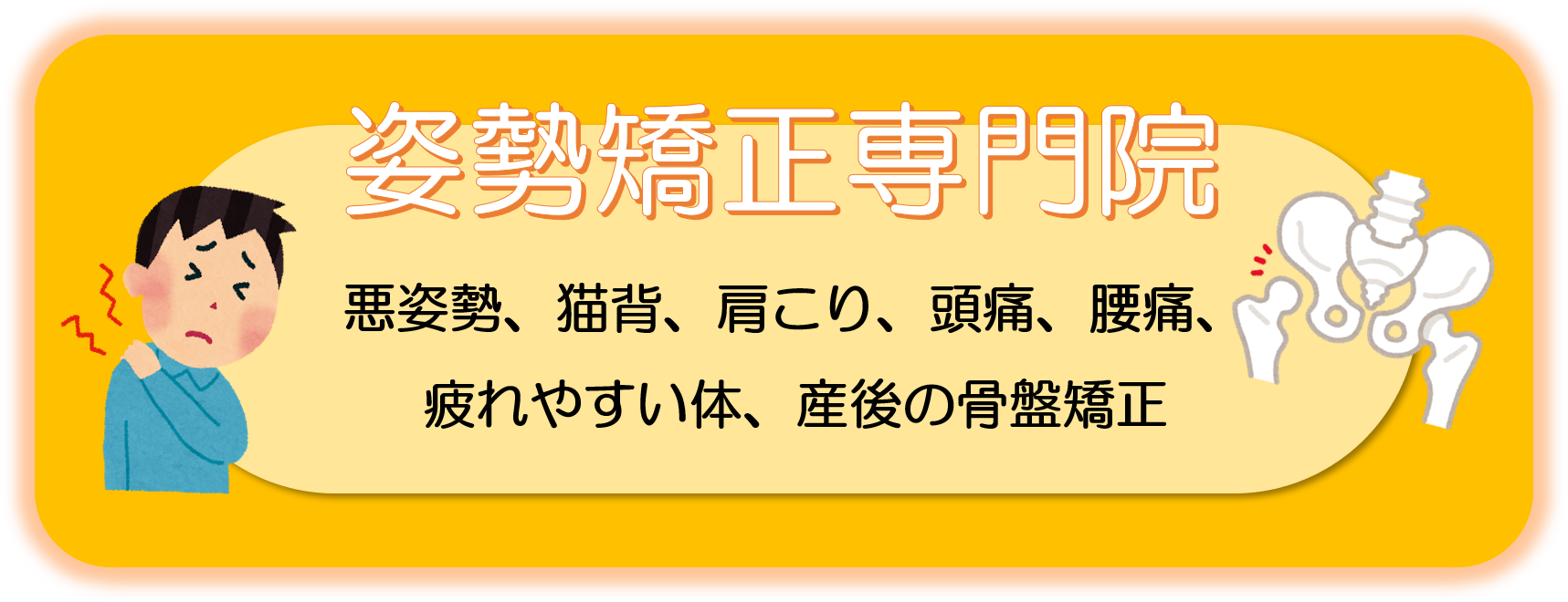 整体クイックマッサージＡＱＵＡカイロプラクティック／ホームメイト