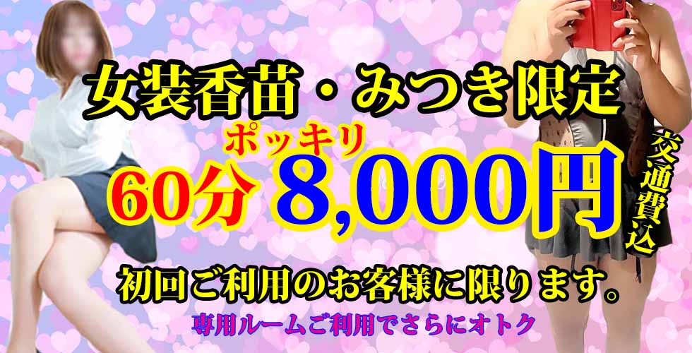 おすすめ】高松のM性感デリヘル店をご紹介！｜デリヘルじゃぱん