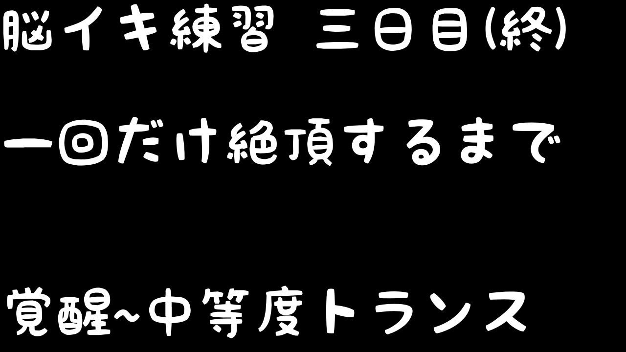 脳イキって何？声を聞くだけでイク？脳イキしやすい人とは？ | 恋メモH