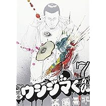 彼氏と僕のはじめてフーゾク ｜ 一迅社