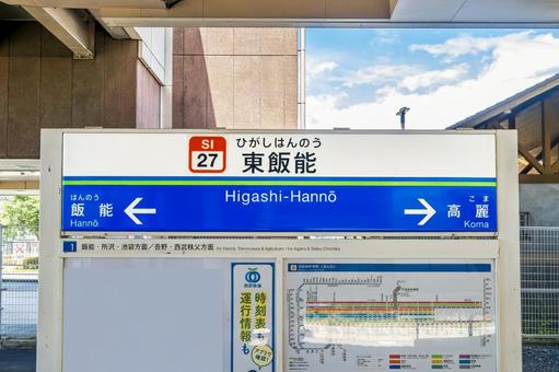 西武鉄道 西武 のポケット時刻表：鉄センWEB
