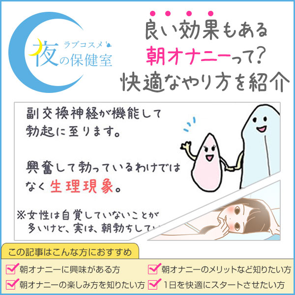 あなたは反りチン？上反り・下反りのメリットや女性の意見を紹介！｜駅ちか！風俗雑記帳