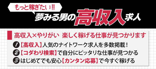 体験談あり】風俗店の男性スタッフとして働くためには？ | 男性高収入求人・稼げる仕事［ドカント］求人TOPICS