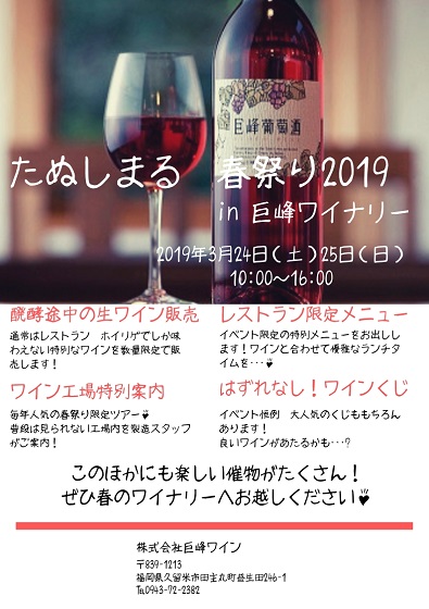 WINE DUO from Nagano～テラスグランツ・ワイン会 vol.2～イベント情報お知らせNAGANO WINEオフィシャルサイト