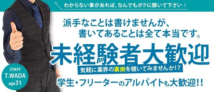 デリヘル・送迎ドライバー求人/稼げる男性高収入求人なら【俺の風】