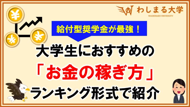 意外！ずるいお金の稼ぎ方9選 犯罪レベルから正攻法一覧在宅ワーク・内職の求人・アルバイト情報なら主婦のためのママワークス