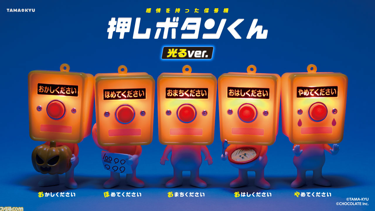 全部揃ってます!! 自動販売機ボタンマグネット全5種セット フルコンプ,バンダイ ガチャガチャ カプセルトイ 通販