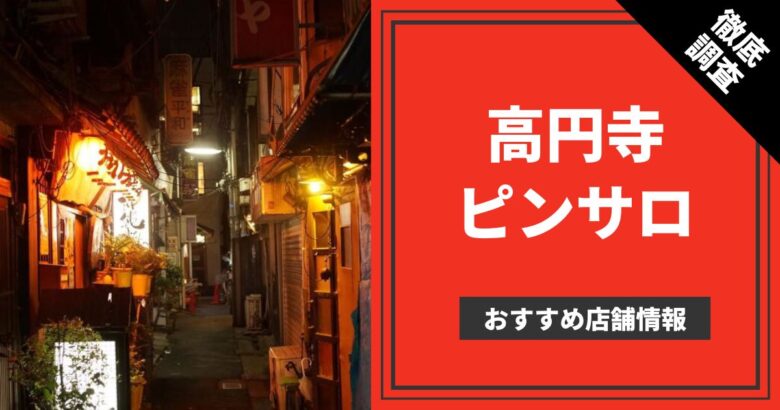 エロカフェーから花びら回転まで—ピンサロの歴史-[ビバノン循環湯 589] -(松沢呉一)