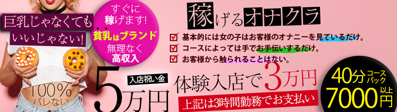 最新】谷九(谷町九丁目)の巨乳・爆乳風俗ならココ！｜風俗じゃぱん