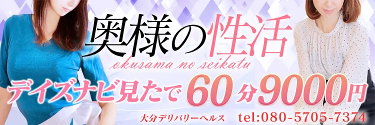 大分エリア メンズエステランキング（風俗エステ・日本人メンズエステ・アジアンエステ）