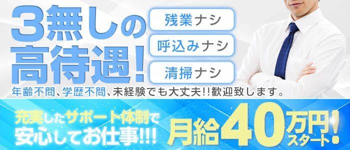 玉名市の風俗求人｜高収入バイトなら【ココア求人】で検索！