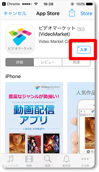 ビデオマーケット-映画 アニメ ドラマ-動画配信アプリ - Google Play のアプリ