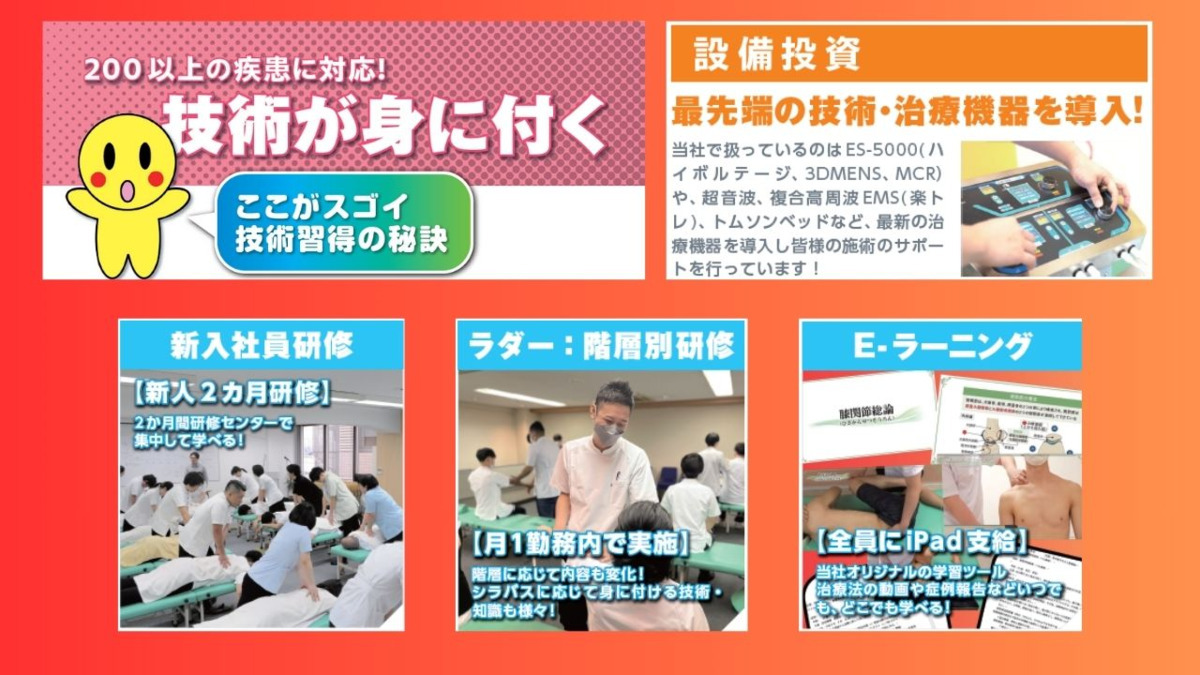 阿佐ヶ谷／肩こり専門院で根本改善《医師・医学博士も認める効果》