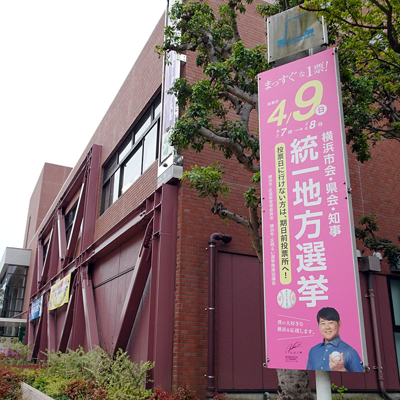 期日前投票所で選挙区・比例代表の投票用紙を二重交付か 金沢市石川県のニュースMRO北陸放送1ページ