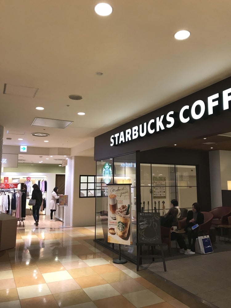 スターバックスコーヒー 西東京新町店（田無/カフェ） - Retty