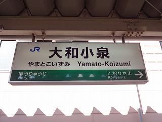 奈良県大和郡山市小泉町東1/問合せ番号：10-000000996-301の物件詳細｜奈良の賃貸はSANKO