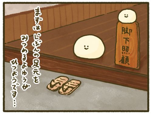 足元を見る 足元を見られる の意味や由来とは歴史・由来・意味の雑学